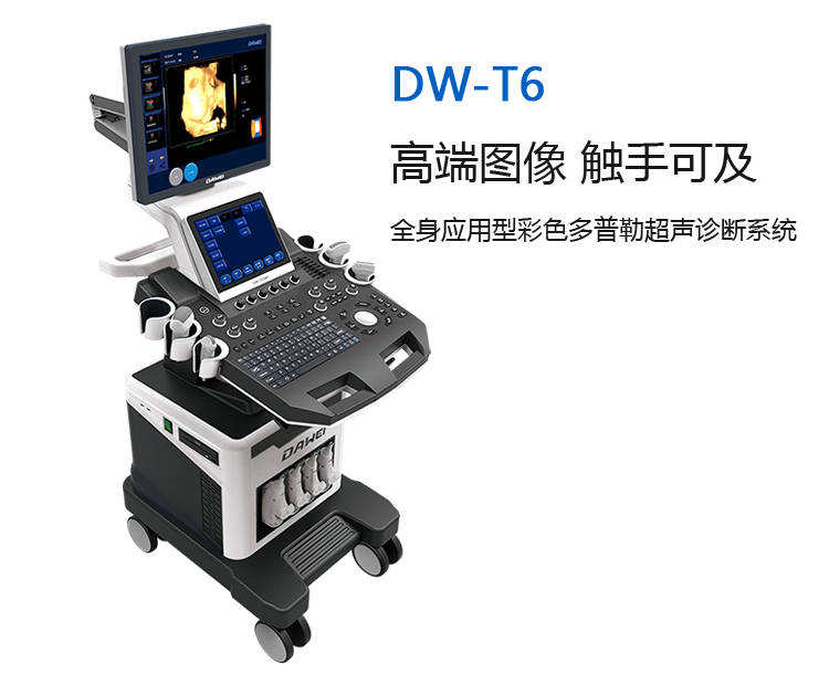 B超彩超機：超聲科醫師應具備哪些條件？